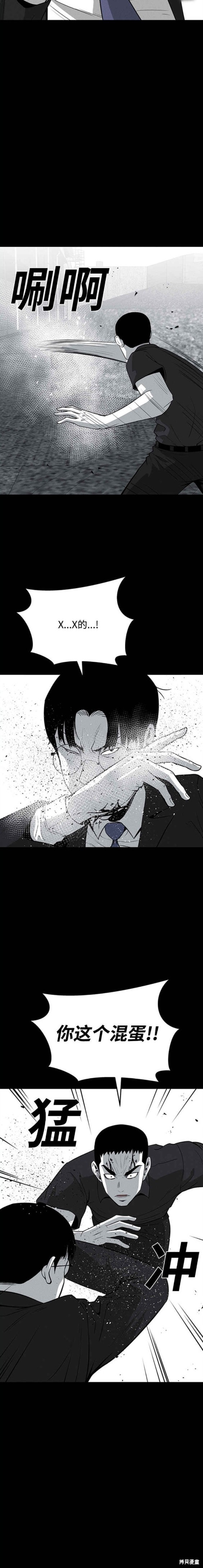 清洁工具指导图片漫画,第82话5图