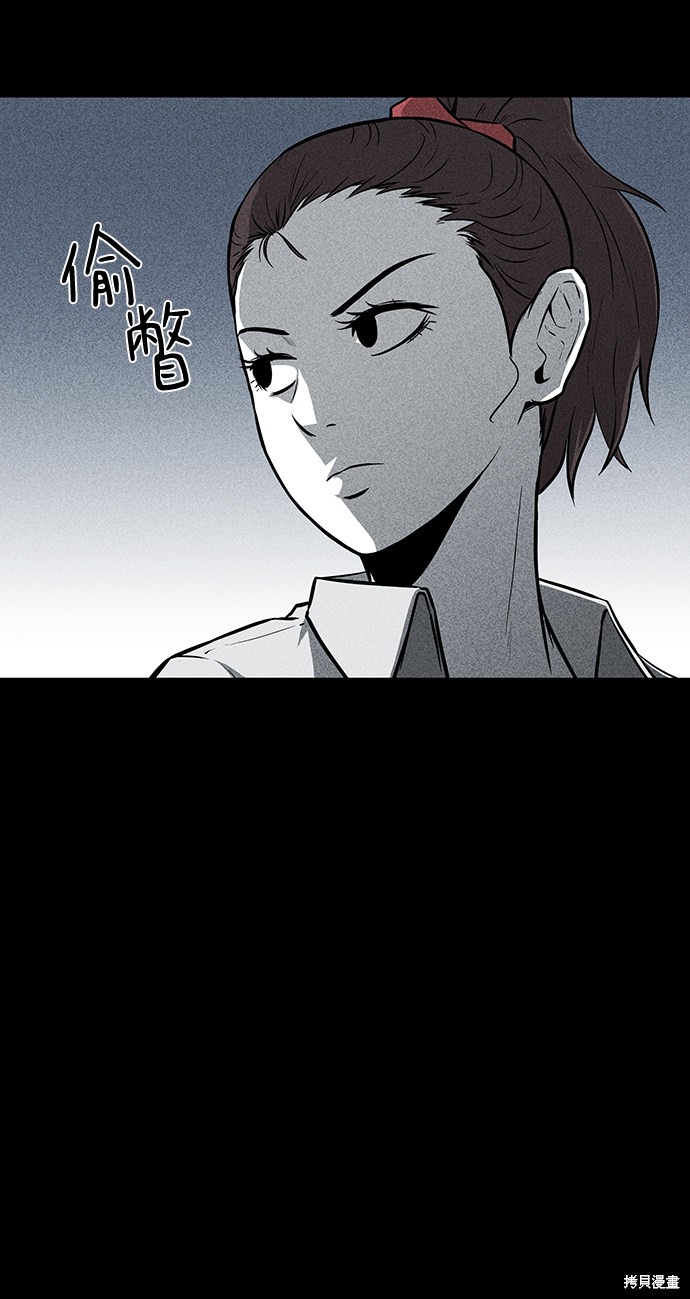 清洁工妈妈漫画,第19话5图