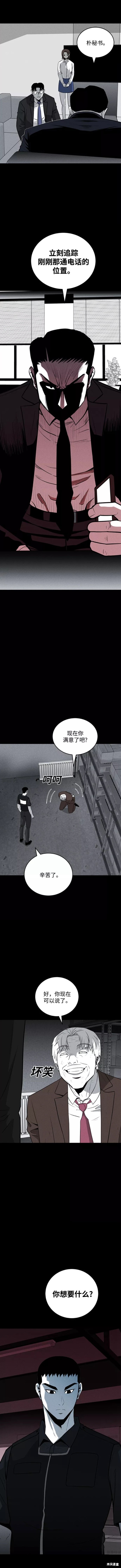 清洁工具漫画,第68话5图