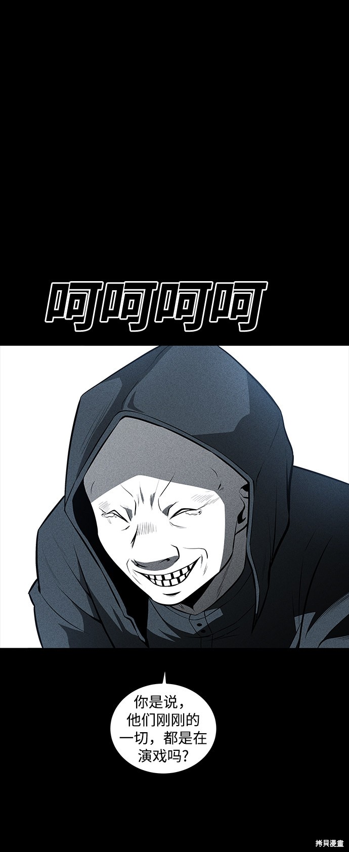 清洁工怎么画漫画,第30话2图