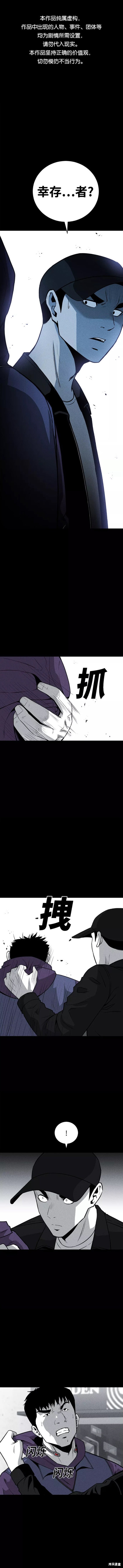清洁工上门服务打扫卫生漫画,第57话1图