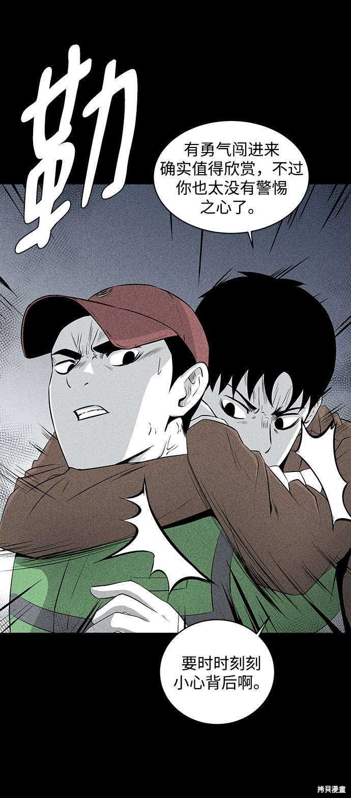 清洁工上门服务打扫卫生漫画,第10话4图