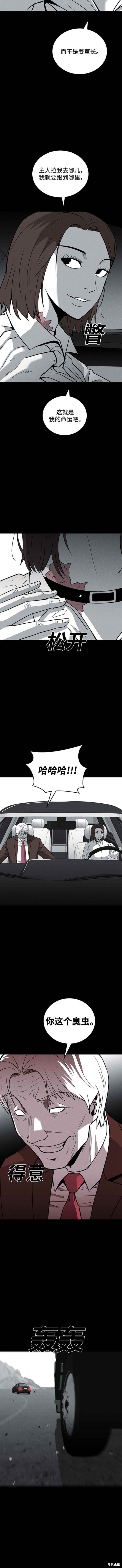 清洁工矢量图漫画,第78话4图