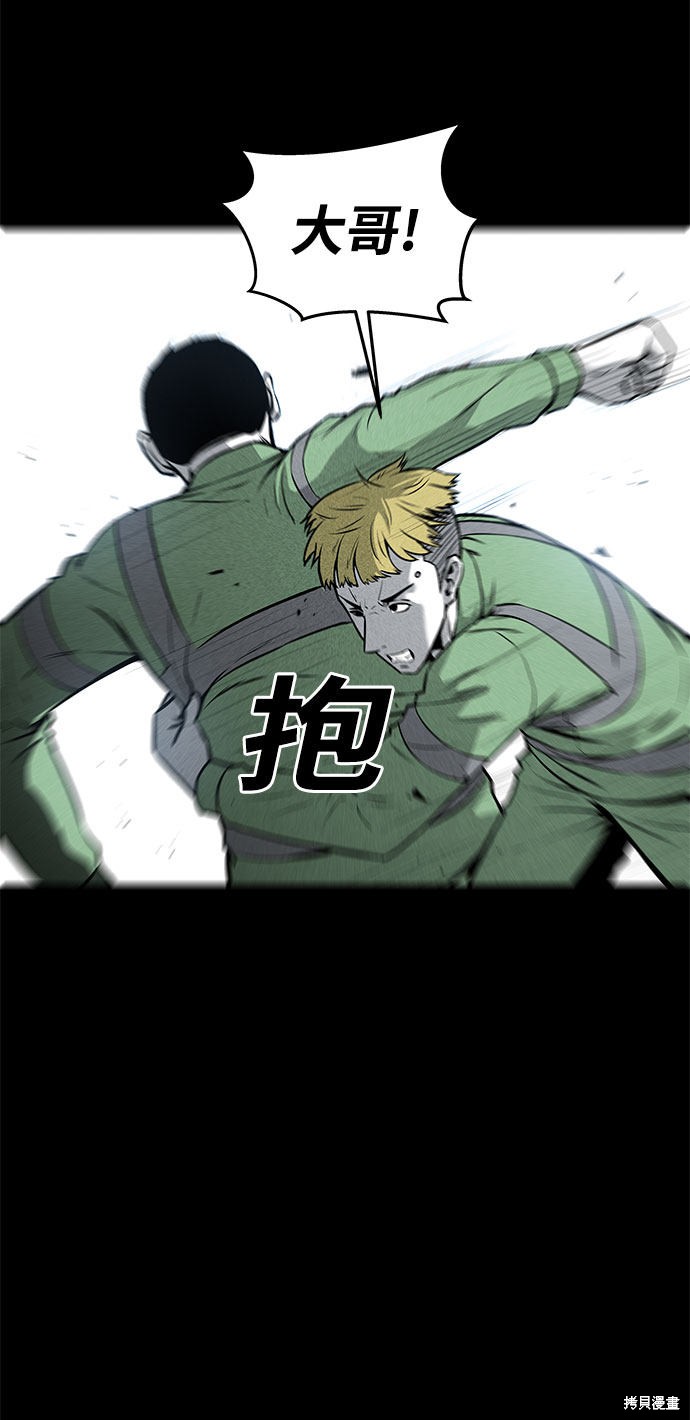 清洁工属于什么部门漫画,第47话5图