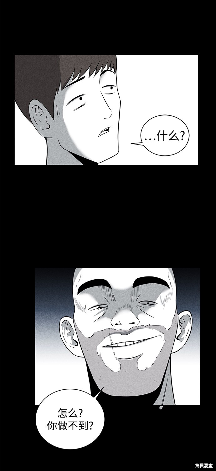 清洁工第一季迅雷下载电影天堂漫画,第5话3图