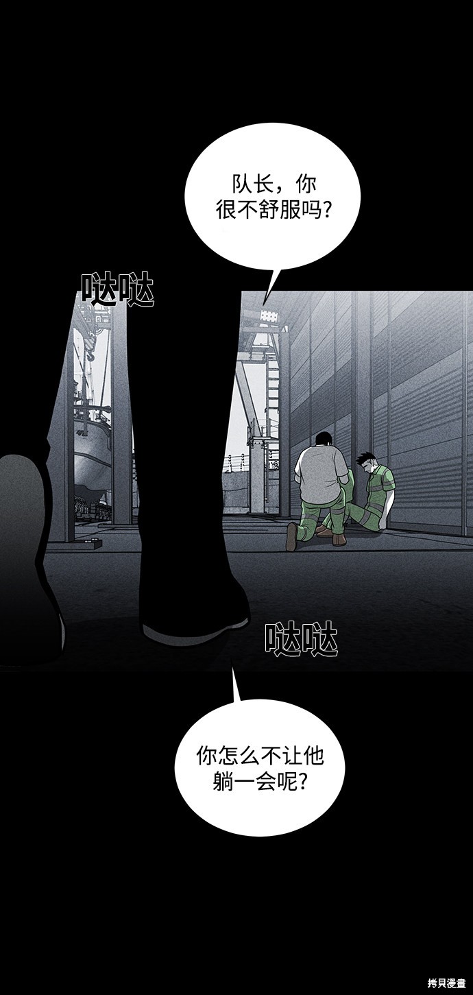 清洁工年终总结漫画,第27话5图