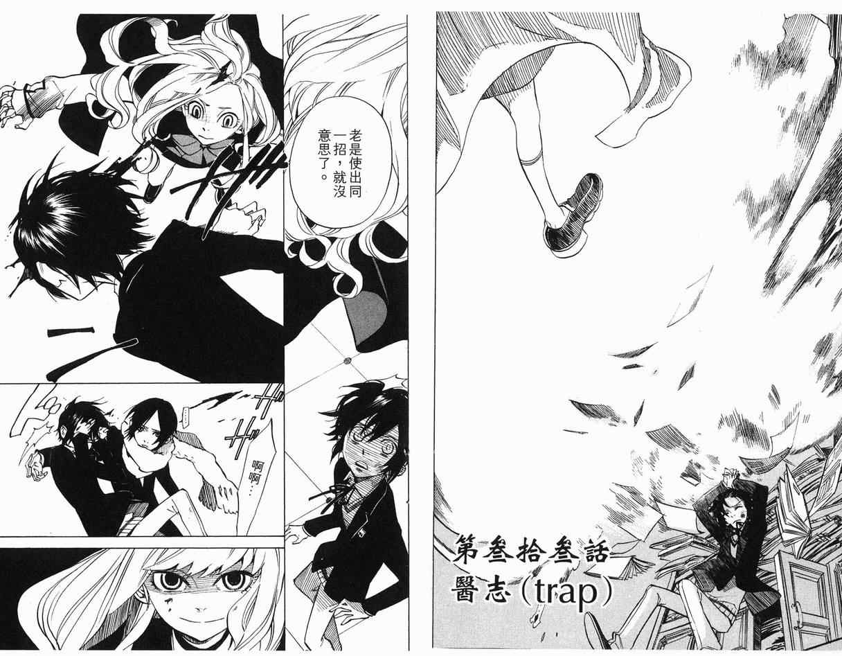 隐王漫画,第7卷5图