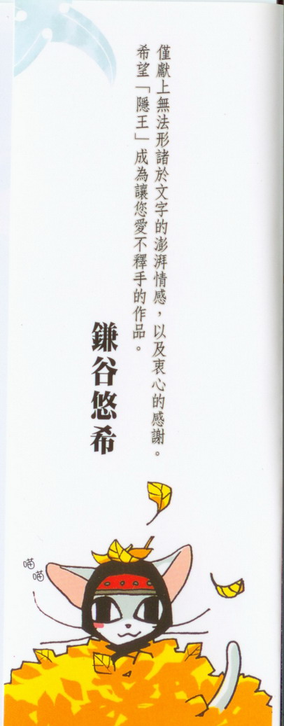 隐之王虐吗漫画,第1卷2图