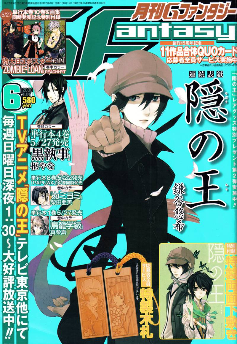 隐之王壁纸漫画,第47话1图
