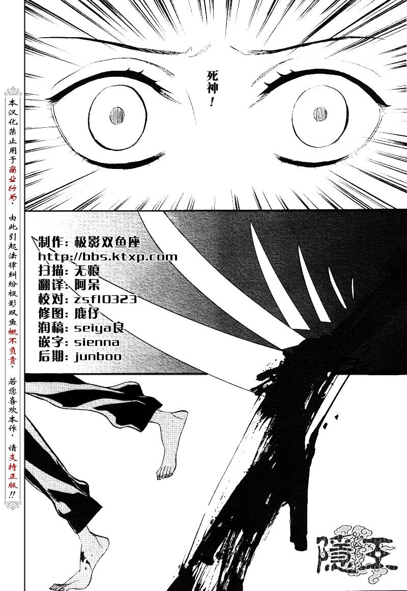 隐之王壁纸漫画,第47话3图