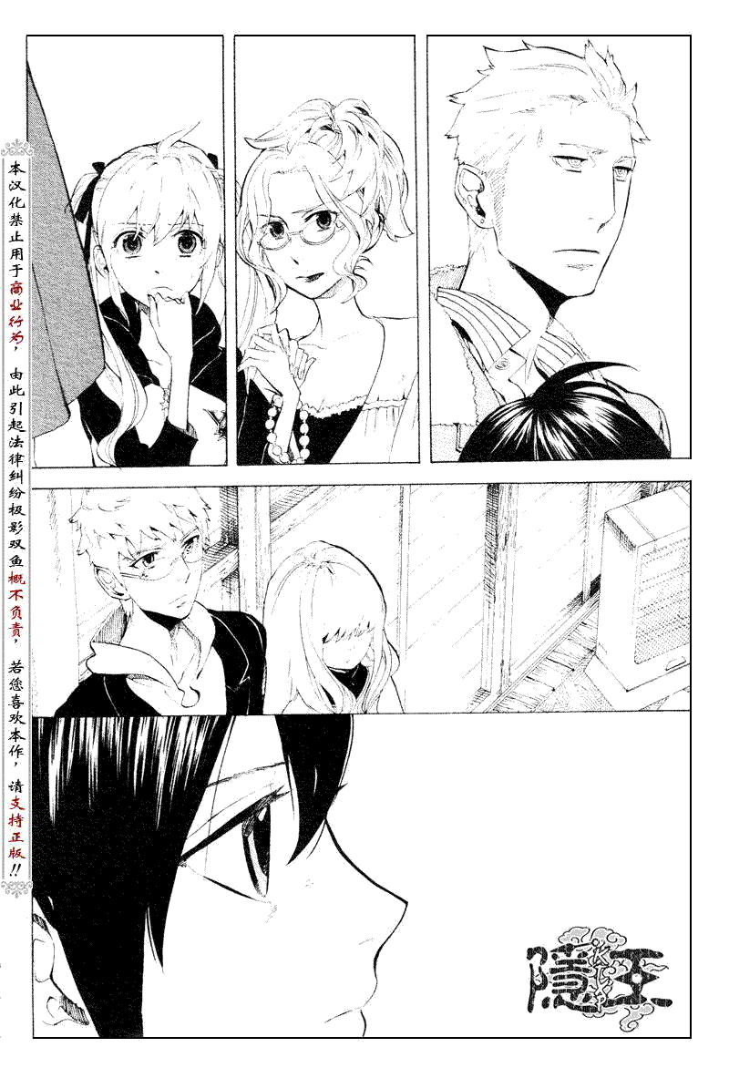 隐之王漫画免费全集阅读下拉式漫画,第52话2图