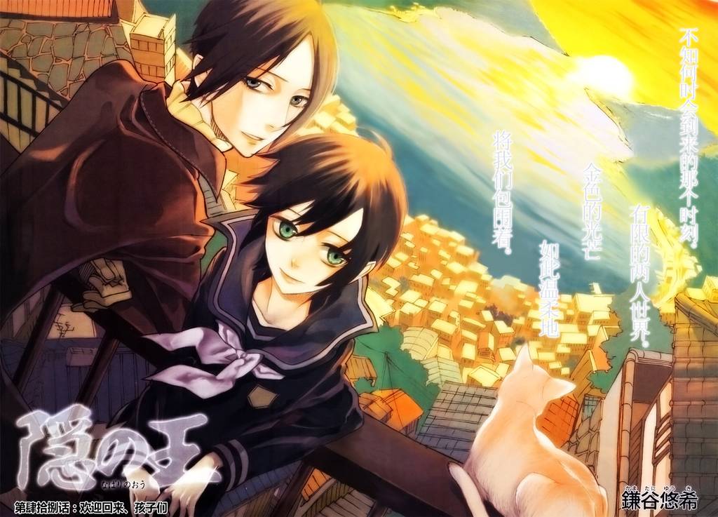 隐之王宵风结局漫画,第48话2图