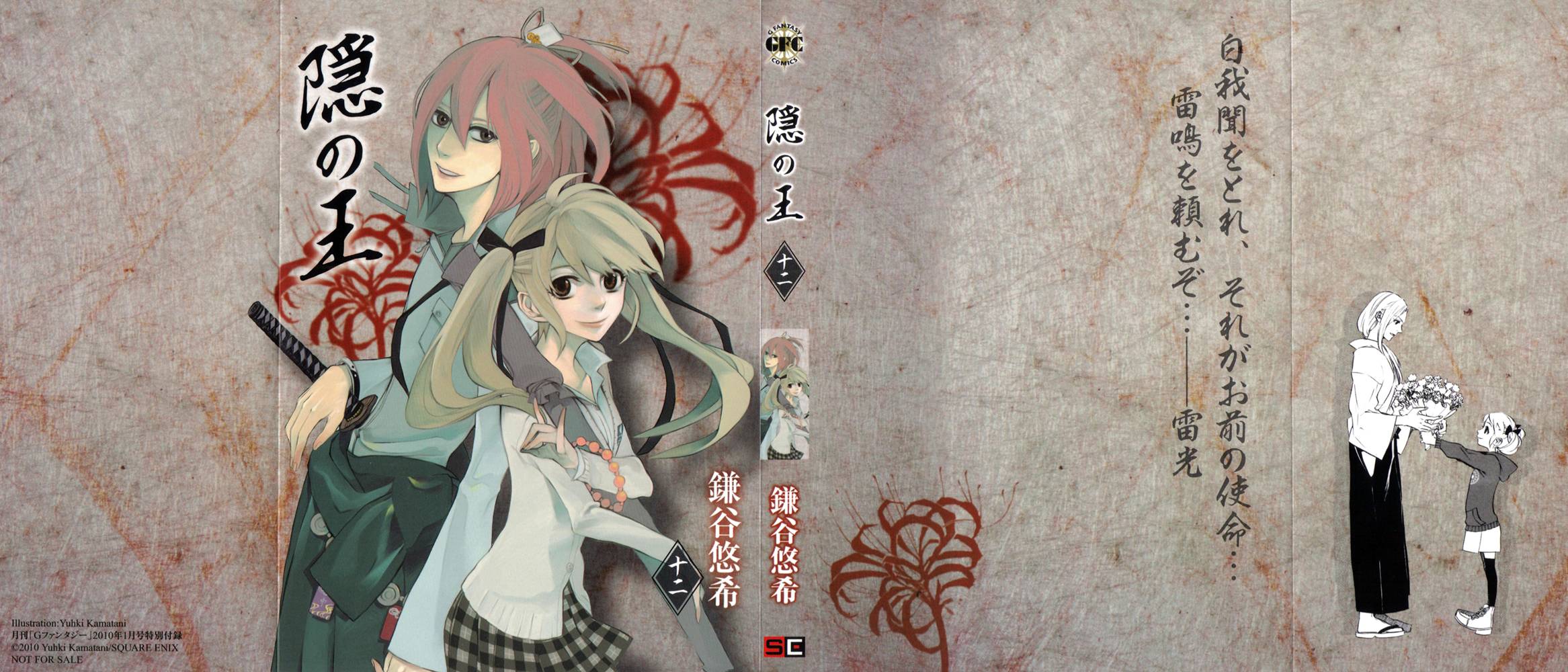 隐之王头像漫画,第64话2图