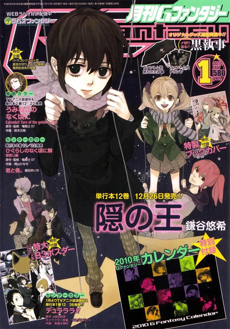 隐之王头像漫画,第64话1图