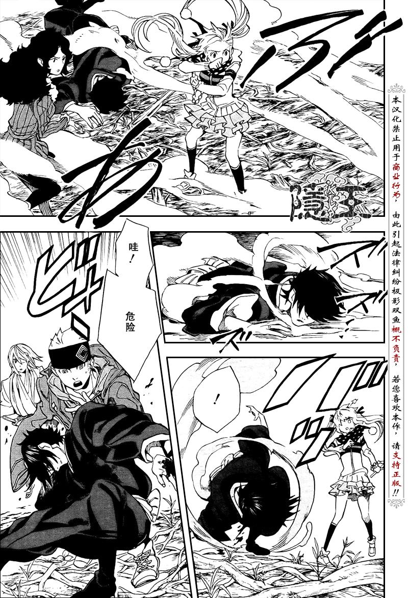 隐之王漫画免费全集阅读下拉式漫画,第71话5图