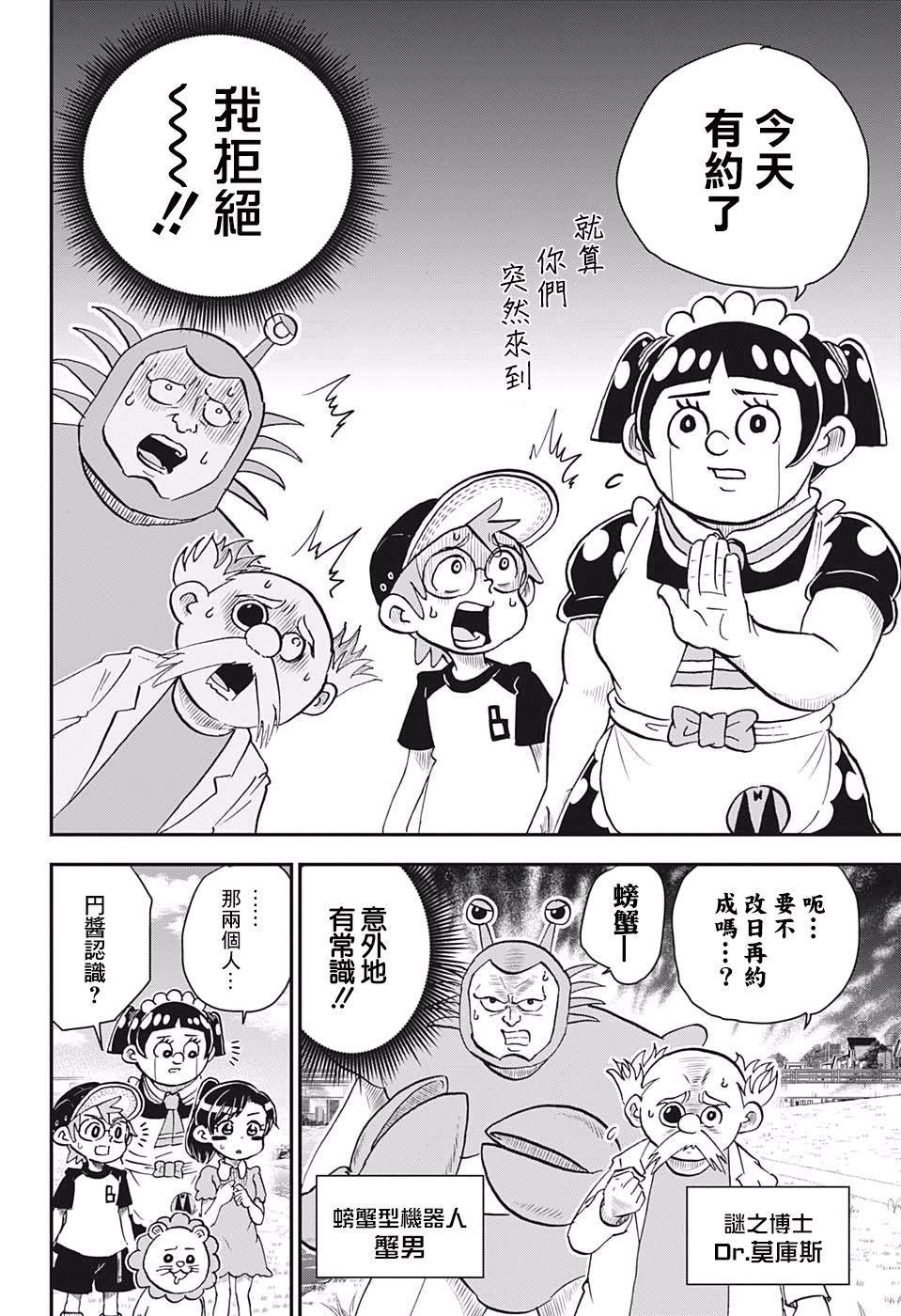 我与赌毒不共戴天漫画,第8话2图