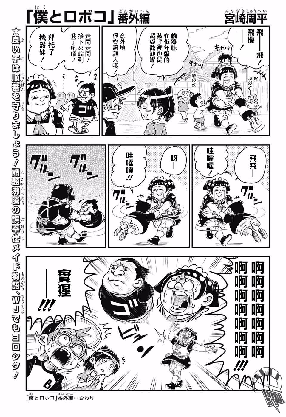 我与妈妈之间发生的一件感人的事漫画,番外11图