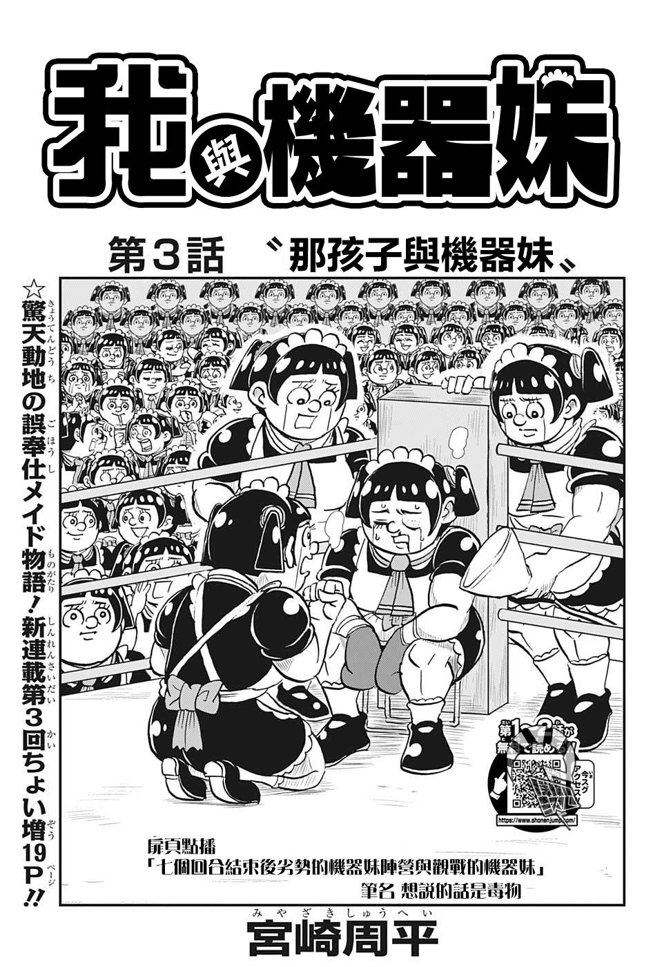 我与机器人对话作文500字漫画,第3话1图