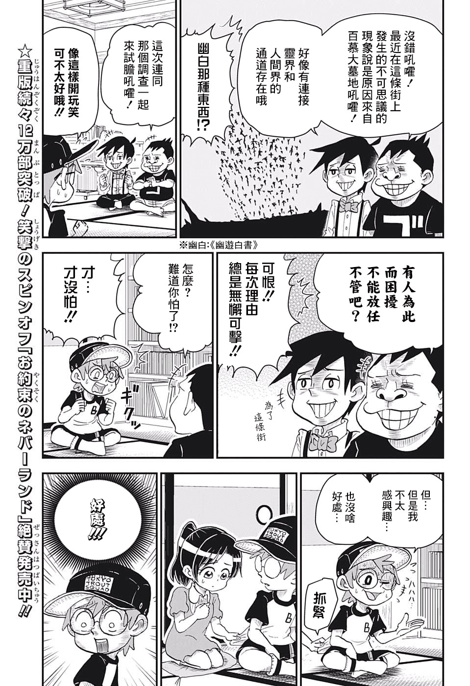 我与机器妹 9.0 主演漫画,第7话3图