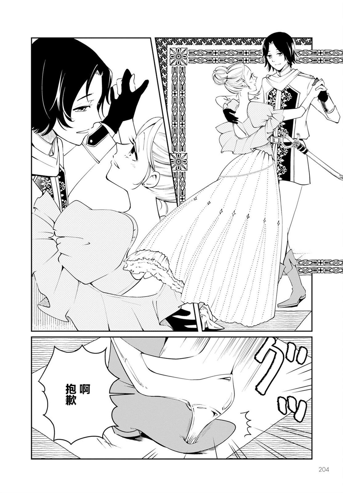 小红帽在旅途中遇到了尸体漫画,第2话2图