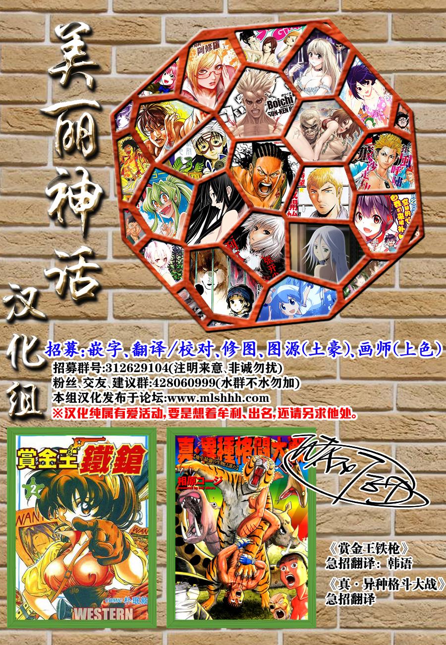 拳愿阿修罗免费在线观看漫画,zero第08话5图