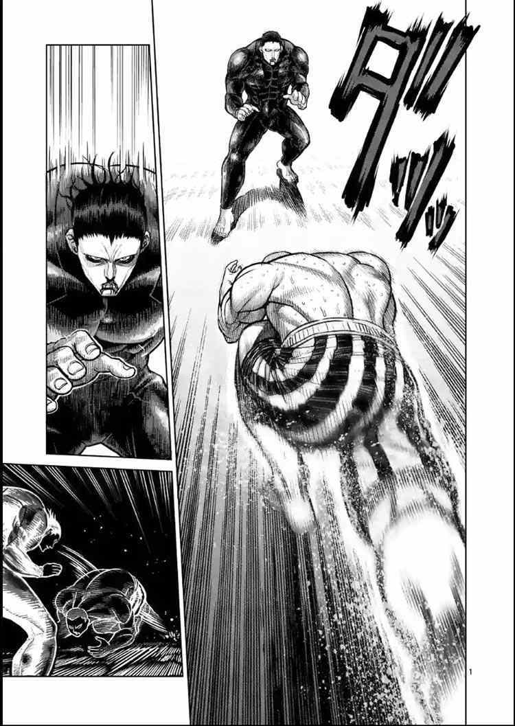 拳愿阿修罗王马之死漫画,第114话1图