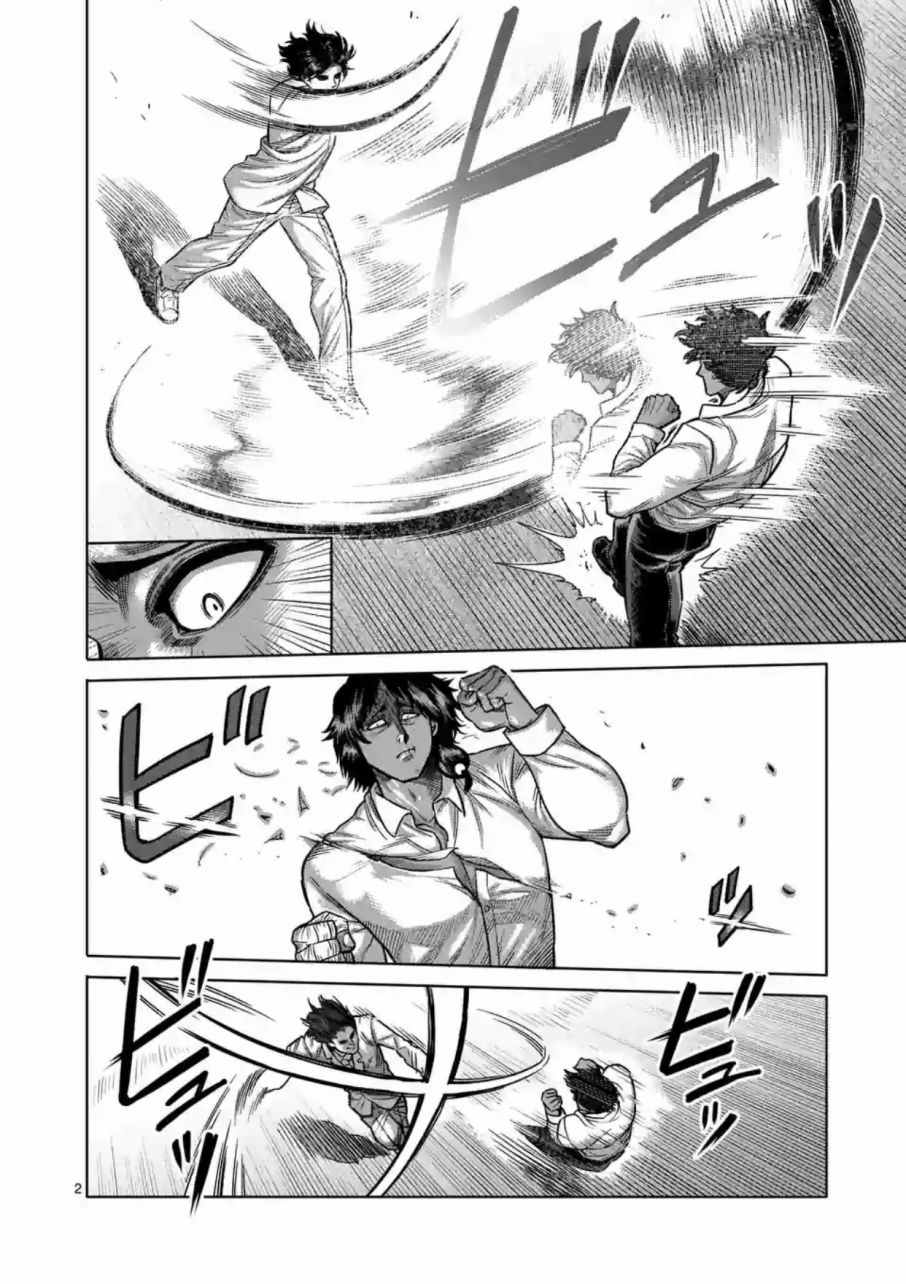 拳愿阿修罗最强的是谁漫画,第175话2图