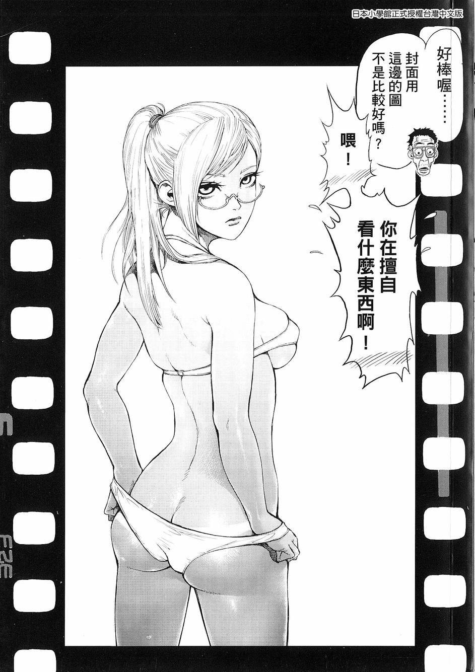 拳愿阿修罗实力排名漫画,第3卷5图