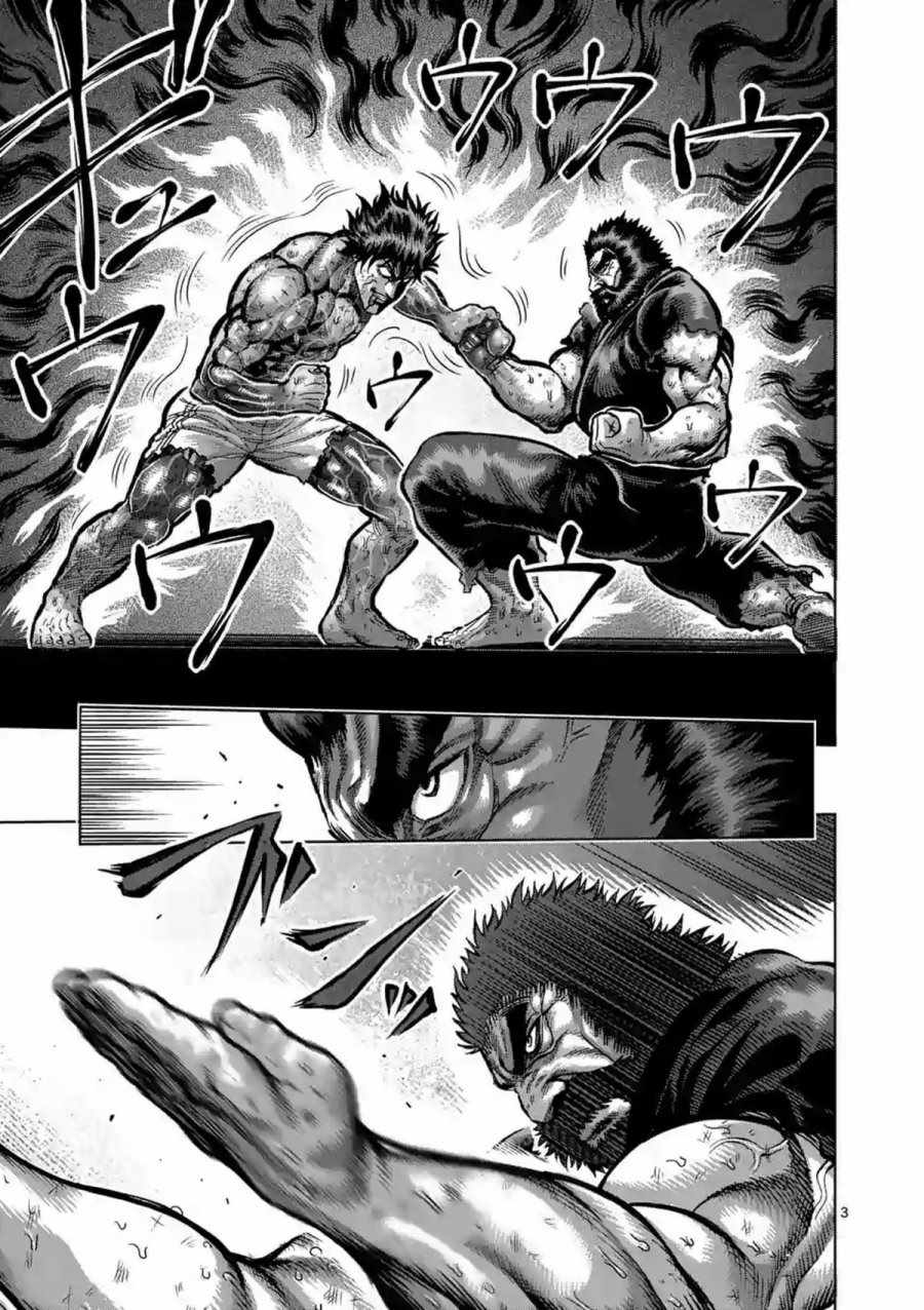 拳愿阿修罗第三季解说合集漫画,第231话3图