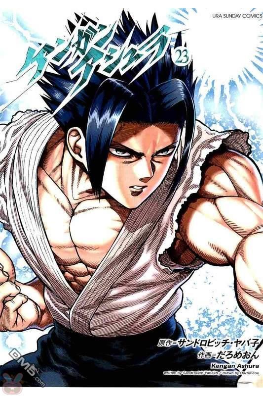 拳愿阿修罗3季完全版漫画,第23卷附录1图