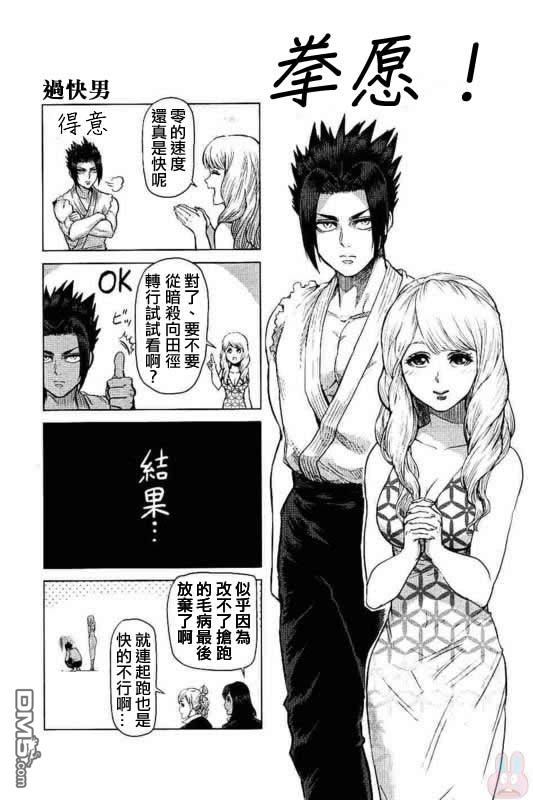 拳愿阿修罗3季完全版漫画,第23卷附录2图