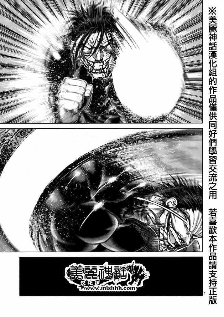 拳愿阿修罗第二季在线观看完整版漫画,第116话1图