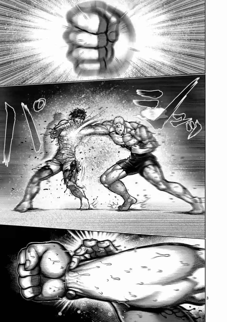 拳愿阿修罗第一季在线漫画,第220话3图