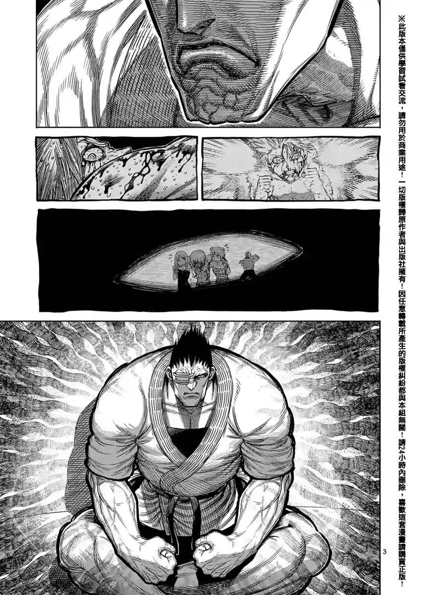 拳愿阿修罗免费在线观看漫画,第127话3图