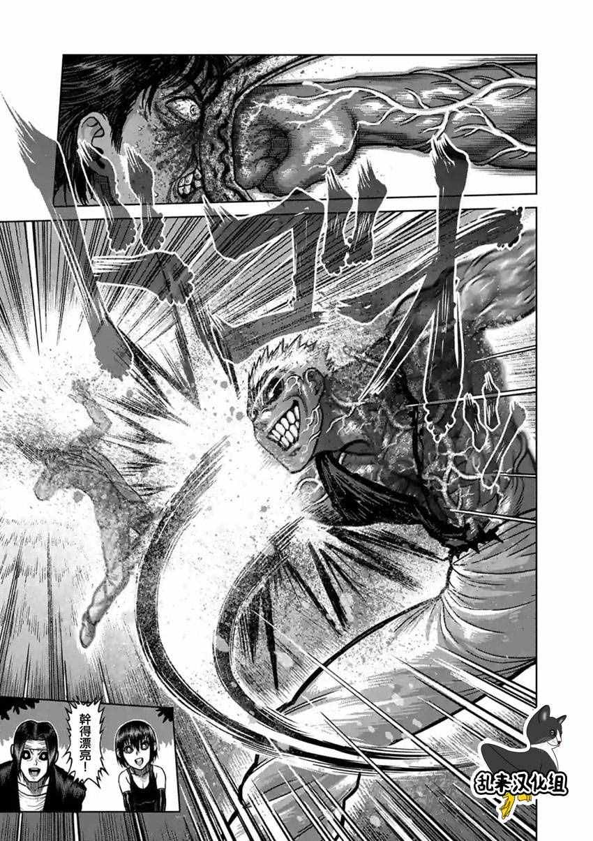 拳愿阿修罗黑木漫画,第180话前篇5图
