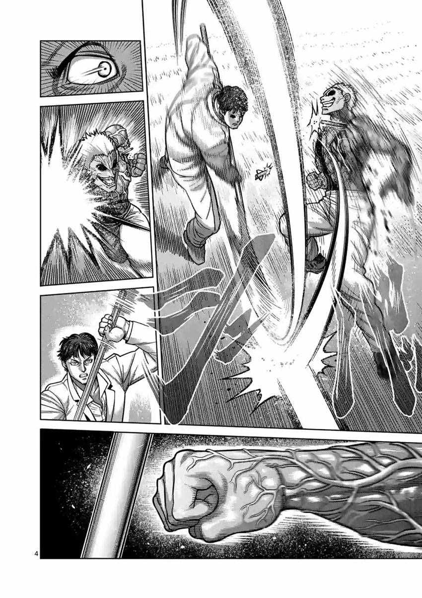 拳愿阿修罗黑木漫画,第180话前篇4图