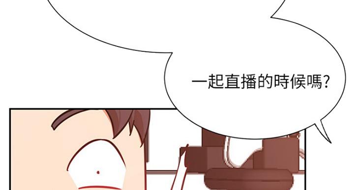 我是网红小品漫画,第60话2图