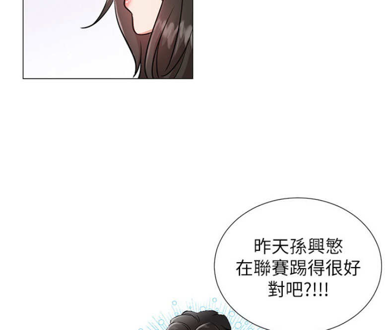 我是网红是什么梗漫画,第5话2图