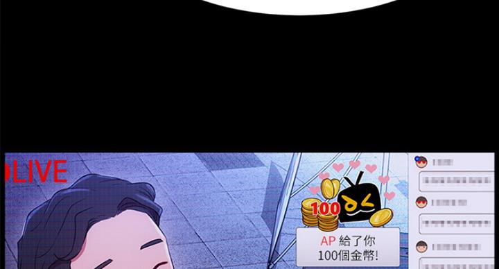 我是网红老师漫画,第42话3图