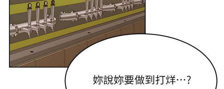 我是网上7漫画,第83话3图