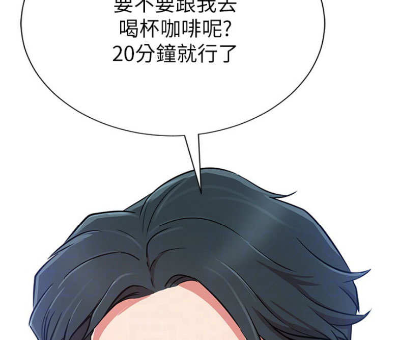 我是表嫂漫画,第4话4图