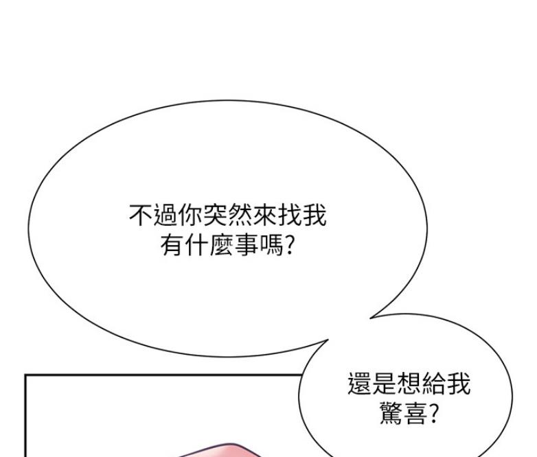 我是网红杀猪游戏漫画,第38话1图