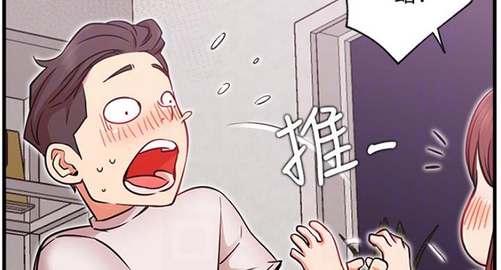 我是表嫂漫画,第48话5图