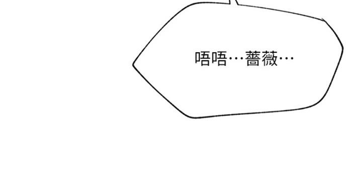 我是网红抖音视频漫画,第63话3图