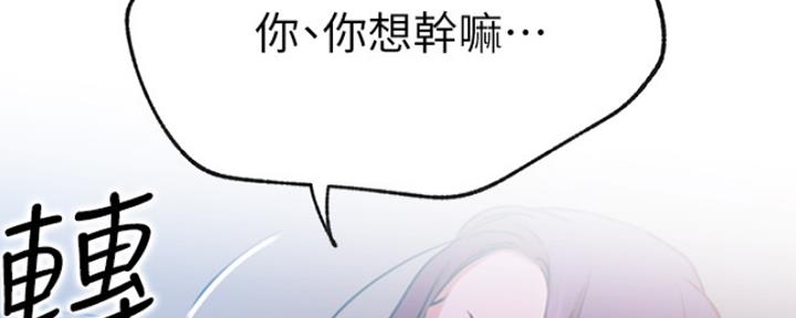 我是网管的故事漫画,第40话2图