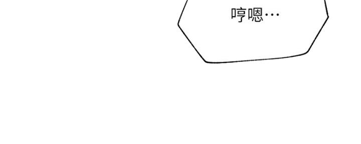 我是张四娃漫画,第82话5图