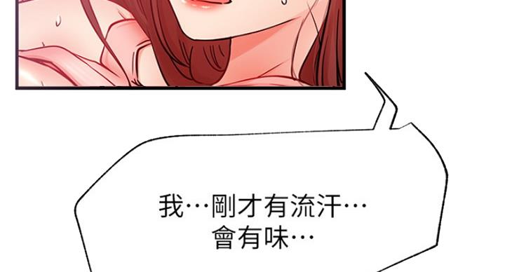 我是网红音乐漫画,第50话5图