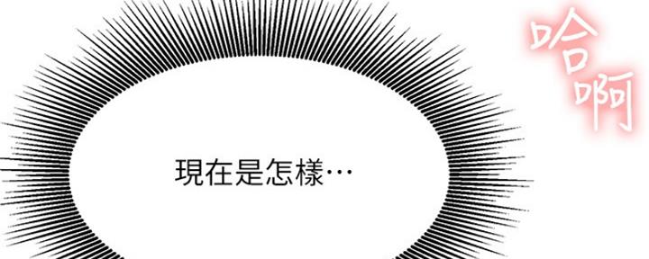 我是网警表情包漫画,第71话5图