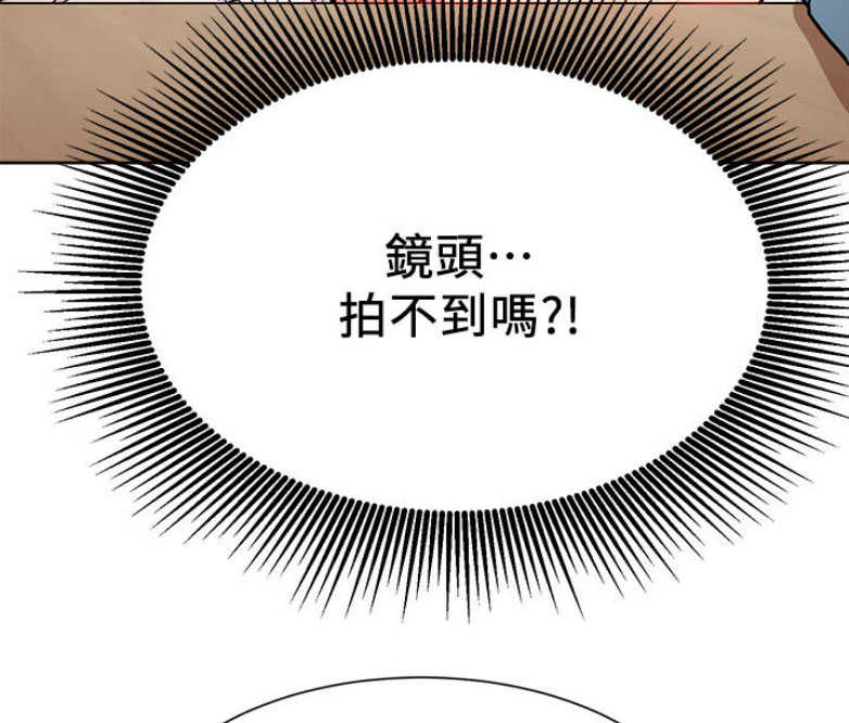 我是网管也是超级大神短剧免费看漫画,第28话2图