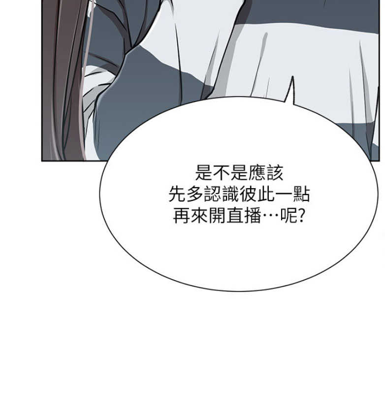 我真是一名网红漫画,第23话5图